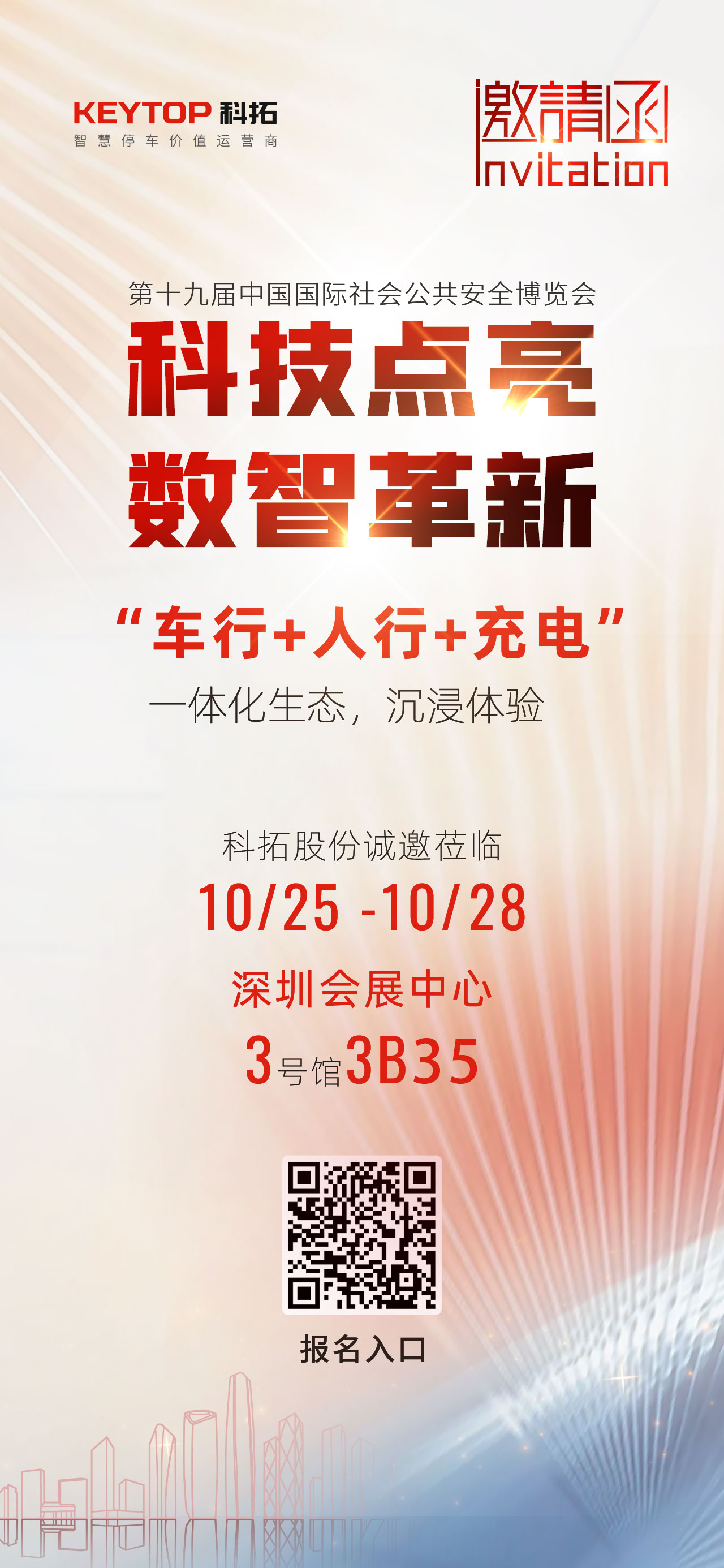 安博會朋友圈海報(bào)(1).jpg 安博會朋友圈海報(bào)(1).jpg