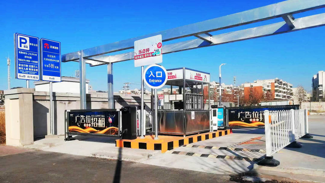 天津軌道交通集團(tuán)攜手科拓股份創(chuàng)建民心停車場，停車換乘無縫銜接！