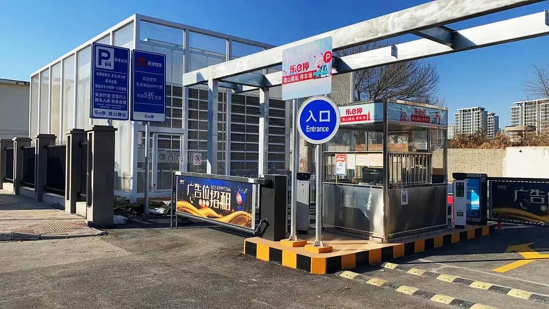 天津軌道交通集團(tuán)攜手科拓股份創(chuàng)建民心停車場，停車換乘無縫銜接！